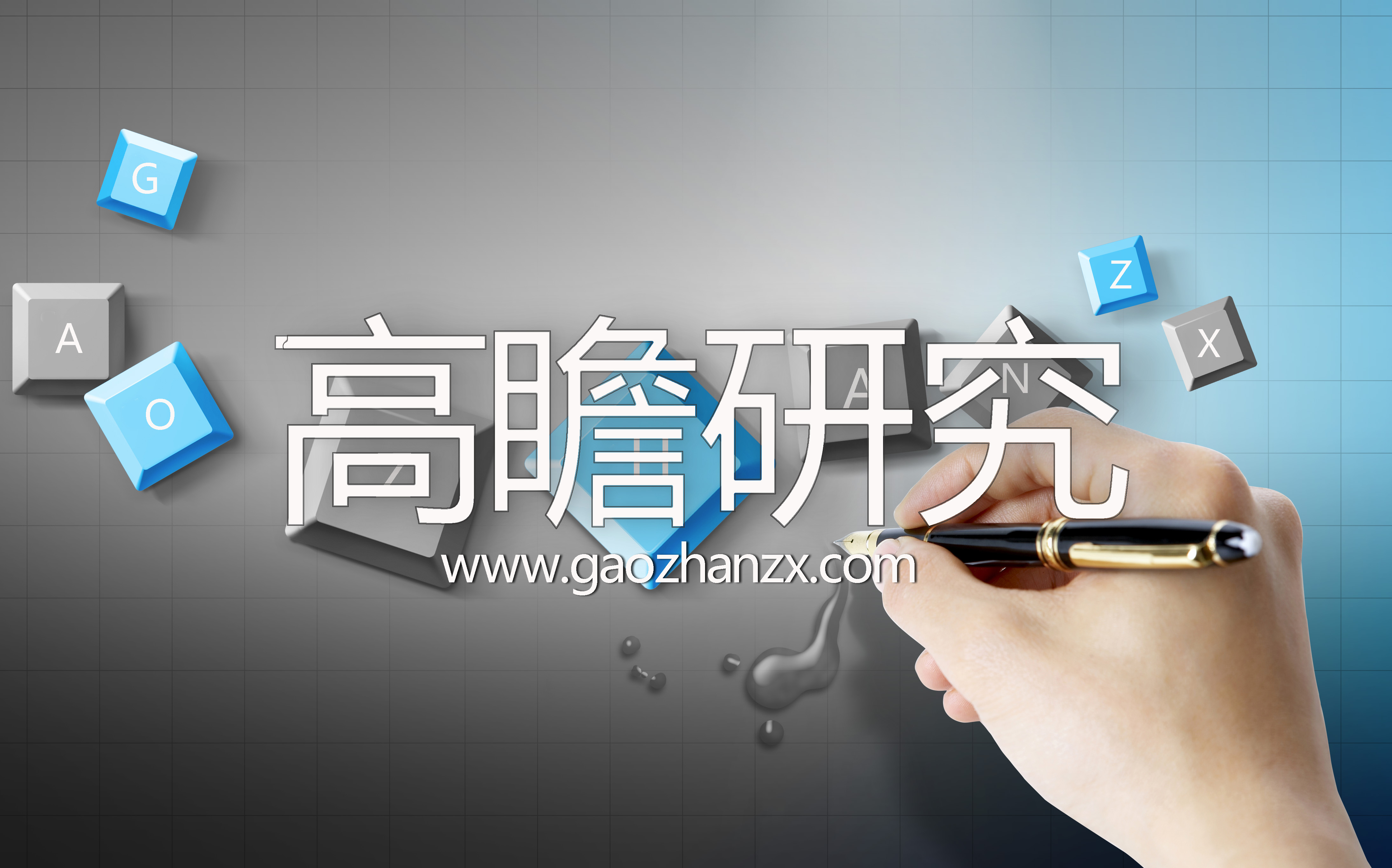 全球及中国碳酸钙行业市场调研及分析