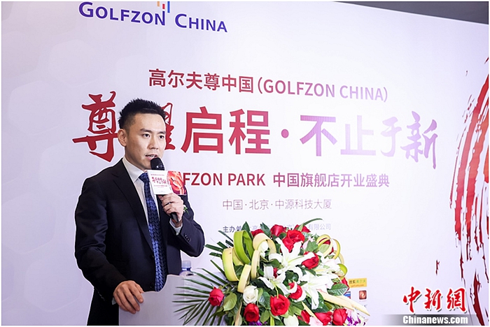 GOLFZON PARK中国旗舰店盛大开业 开启室内高尔夫运动新趋势
