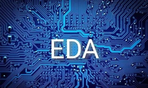EDA产业发展研究